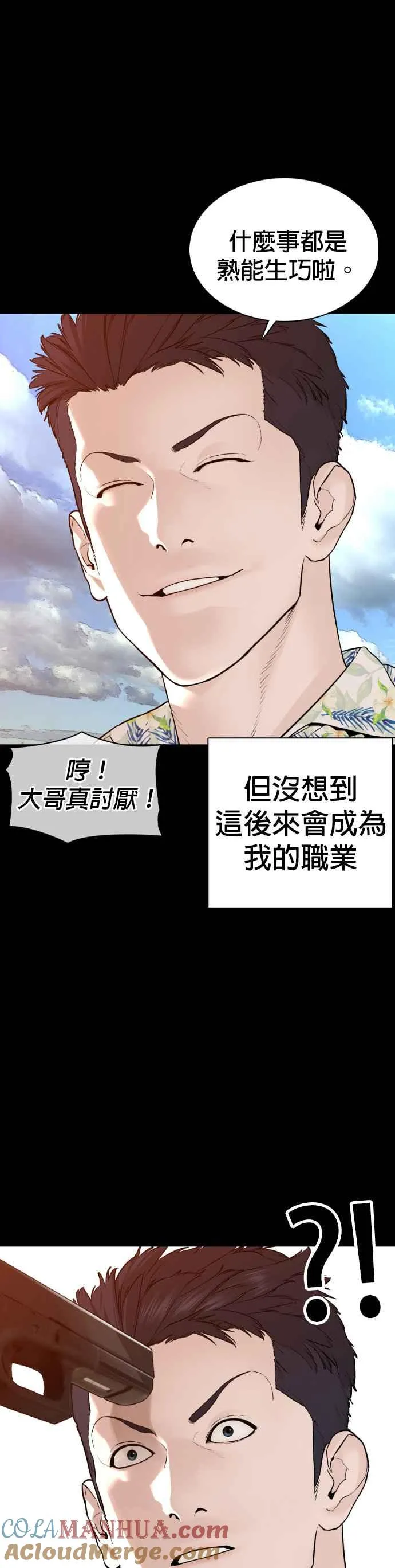 第100话 那我们来玩玩吧24