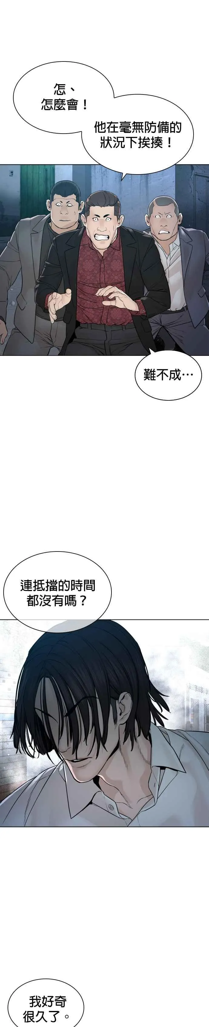 第181话 打架不必太复杂17