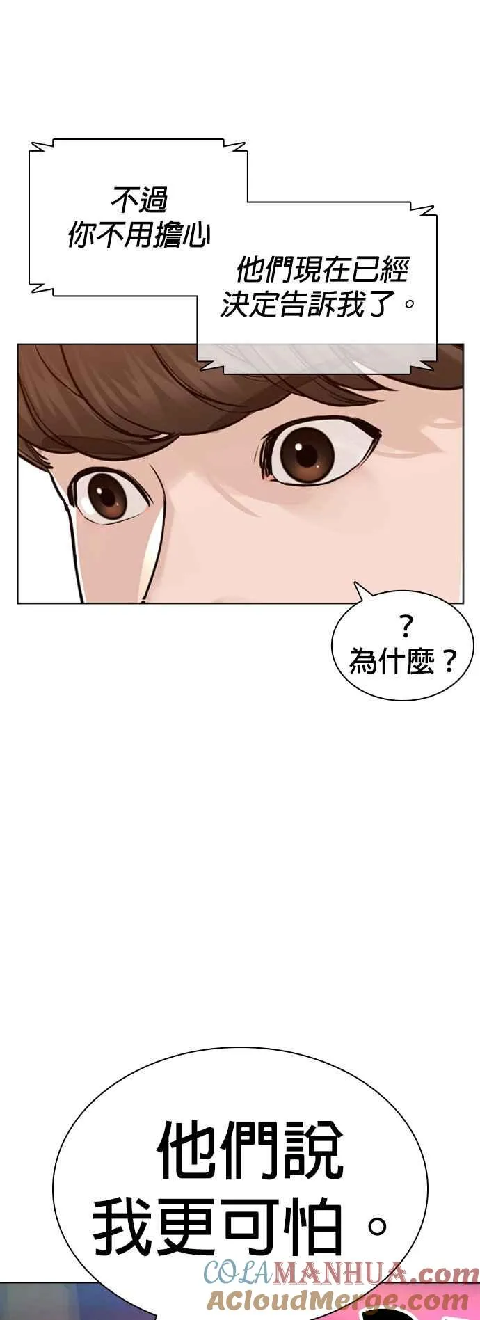 第163话 让我看看，来看看63