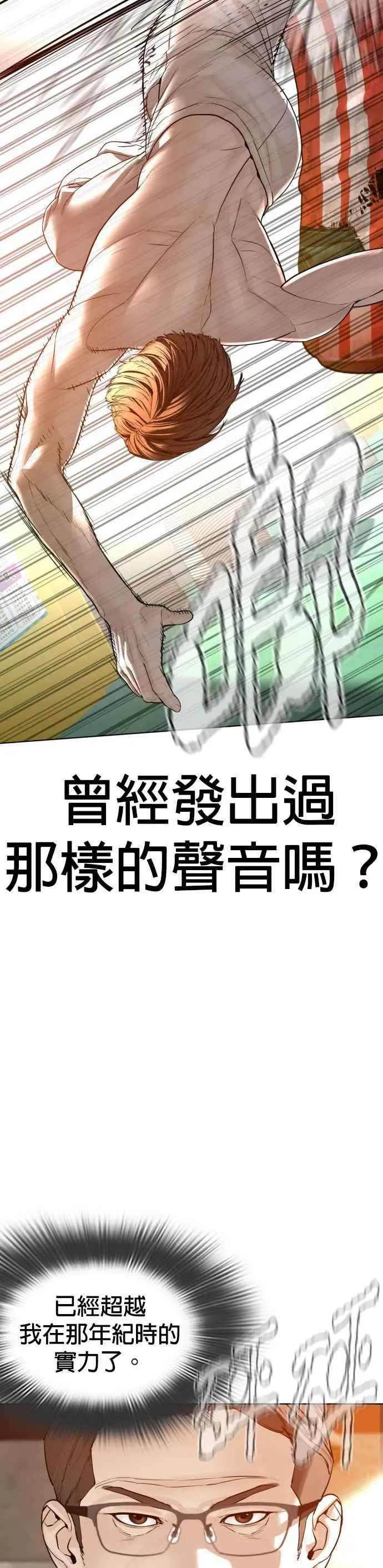第119话 难道你不想成为人间兵器？37