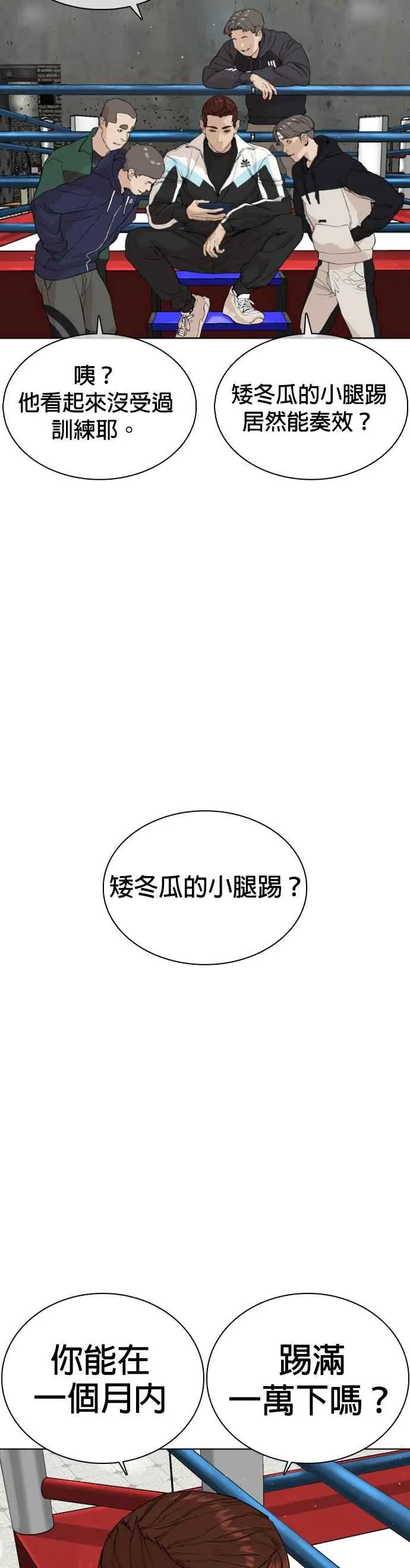 第23话 恐惧的法则37