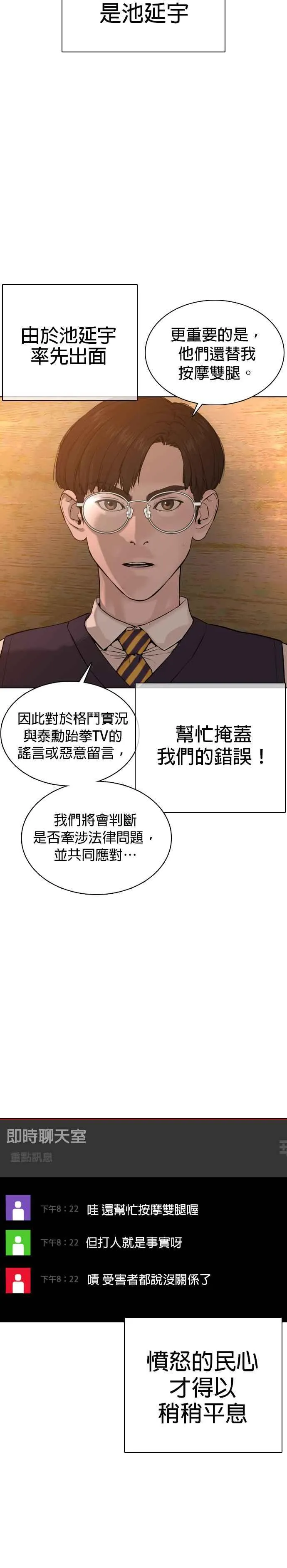 第63话 要玩是吧？25