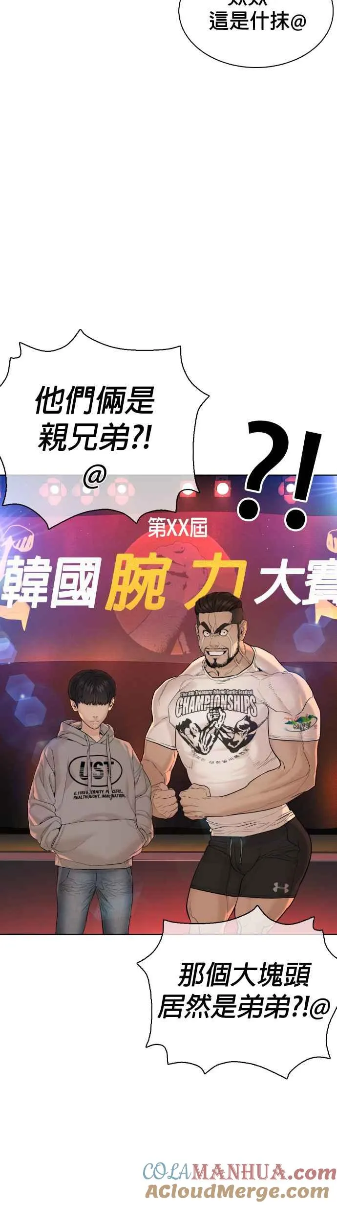 第69话 好无言喔，哈哈21