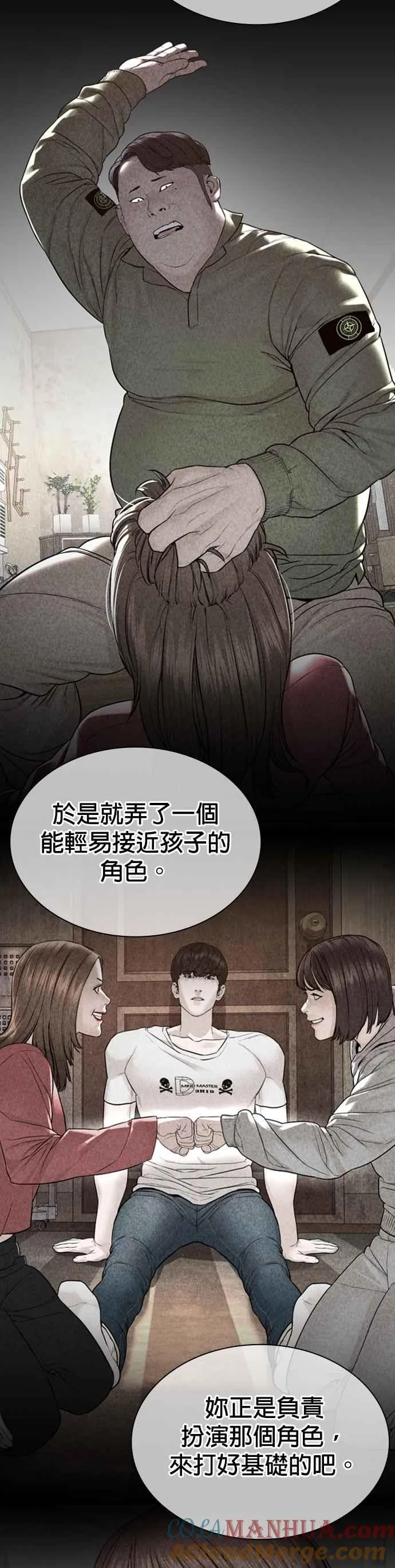 第165话 我看穿你了6