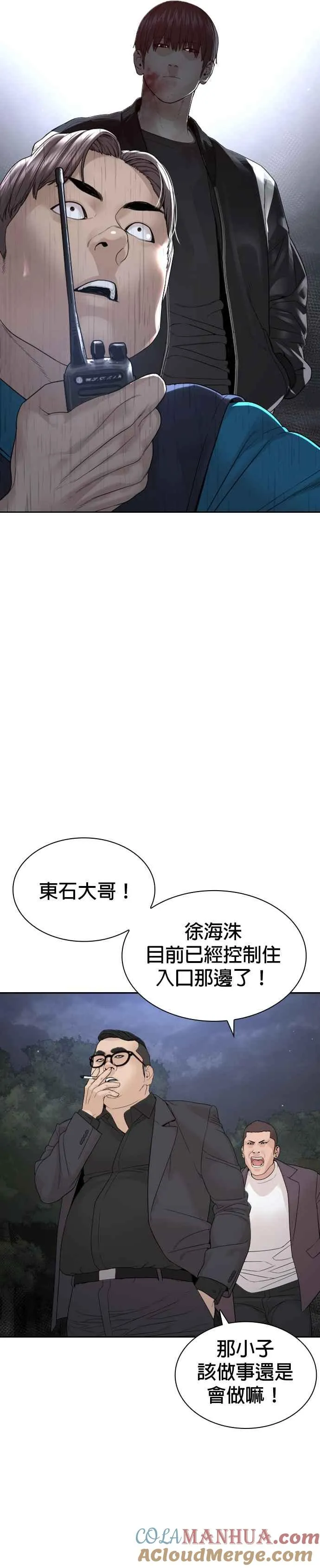 第194话 下地狱去吧21