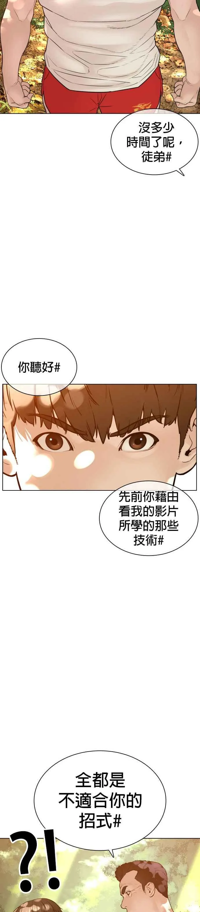 第119话 难道你不想成为人间兵器？10