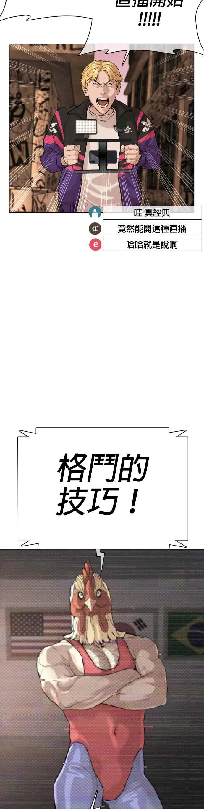 第30话 先装害怕再出拳!56
