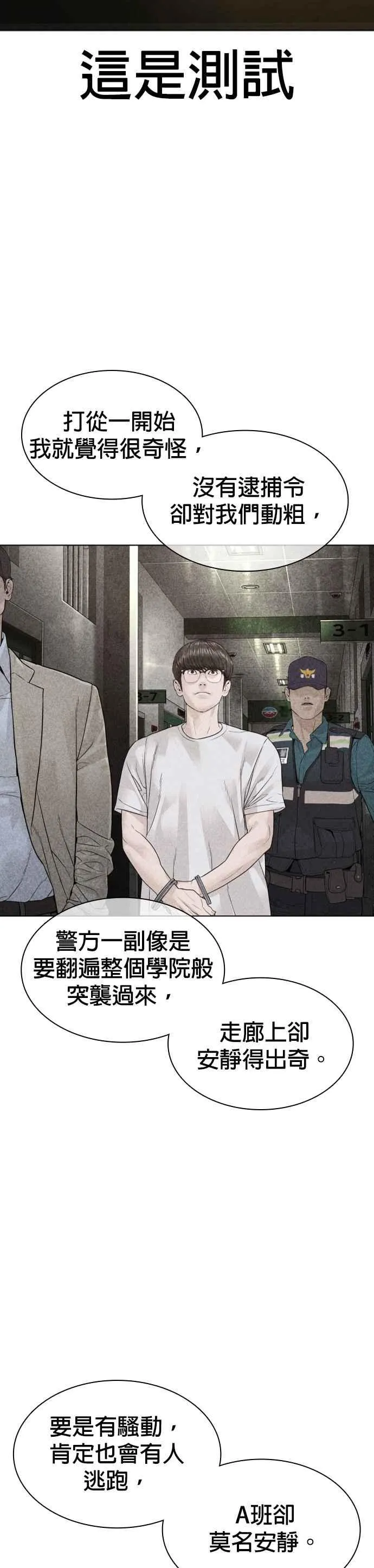 第154话 可以直接杀掉吧？22