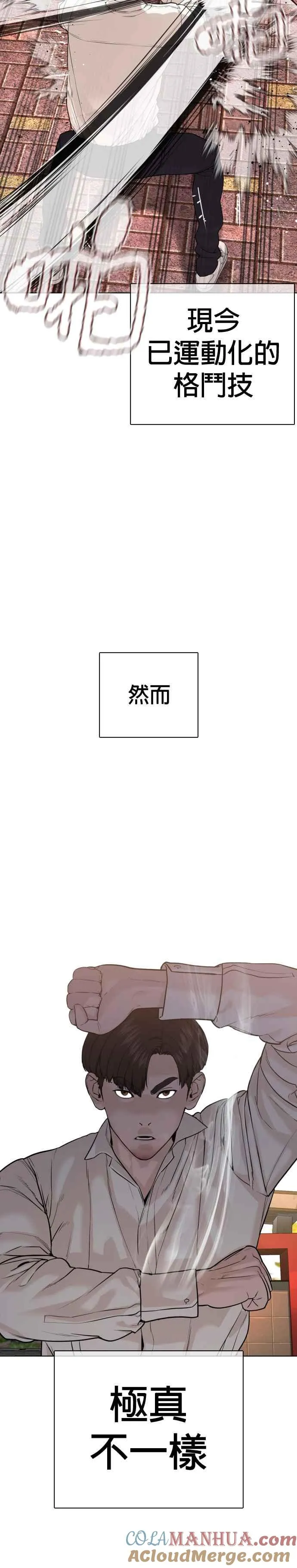 第62话 实战之武道9