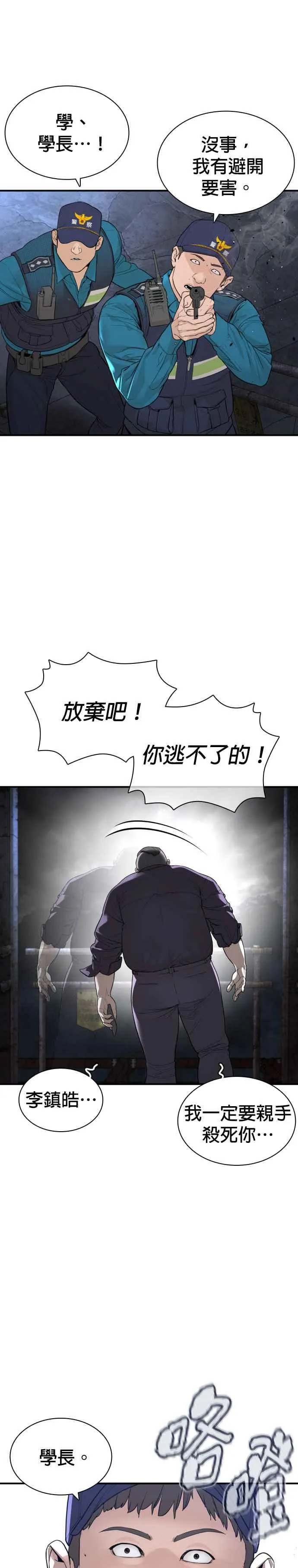 第206话 今天我要帮你5