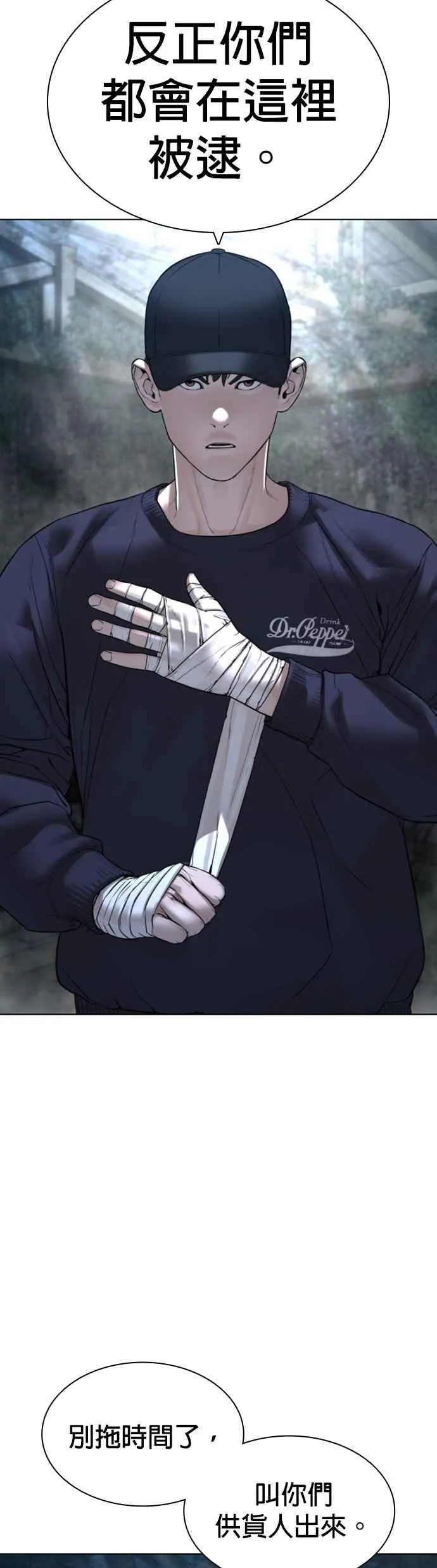 第145话 供货人的真面目10