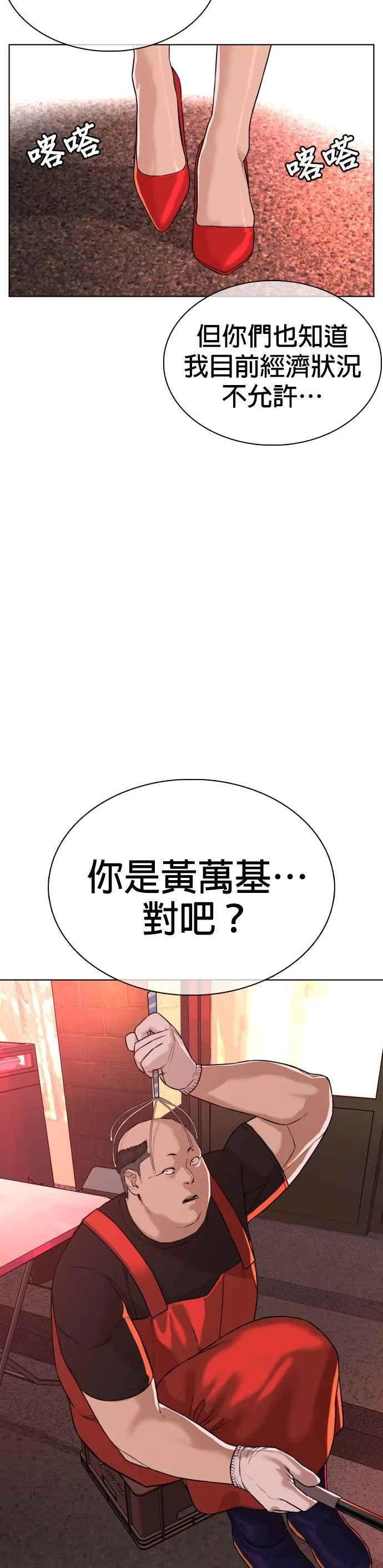 第35话 皓彬你找死吗？44