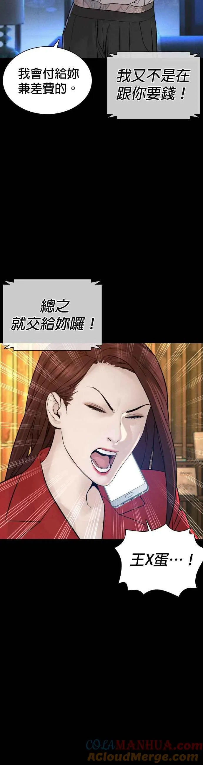 第120话 在床上，是我输了27