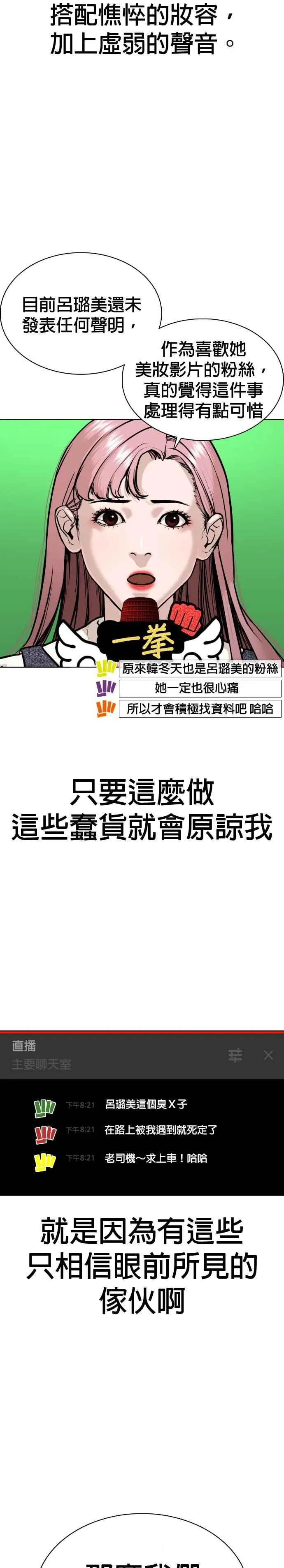 第38话 用肮脏的手摸你！13