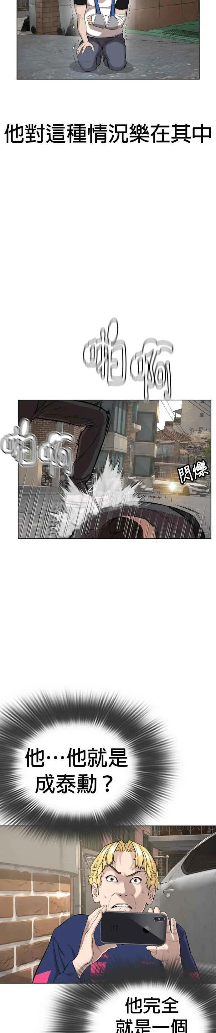 第14话 把你的频道让给我29