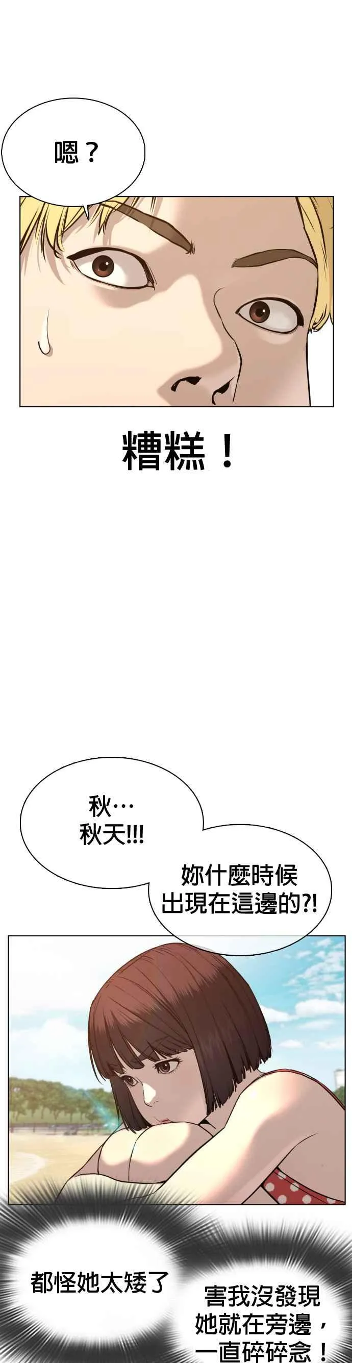 第52话 我一定要爆到你的料14