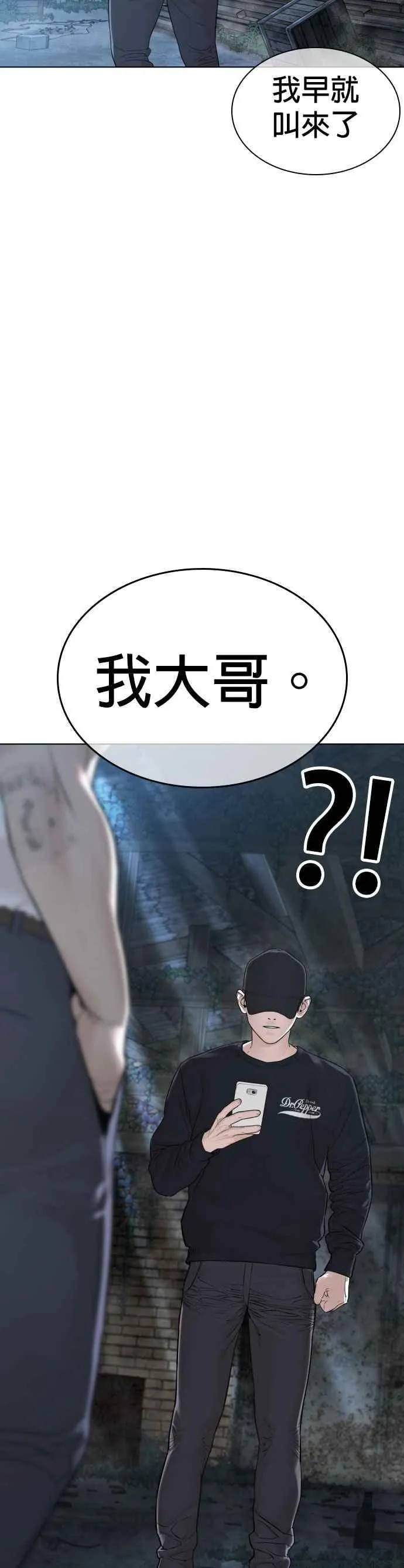 第143话 我是火金姑50