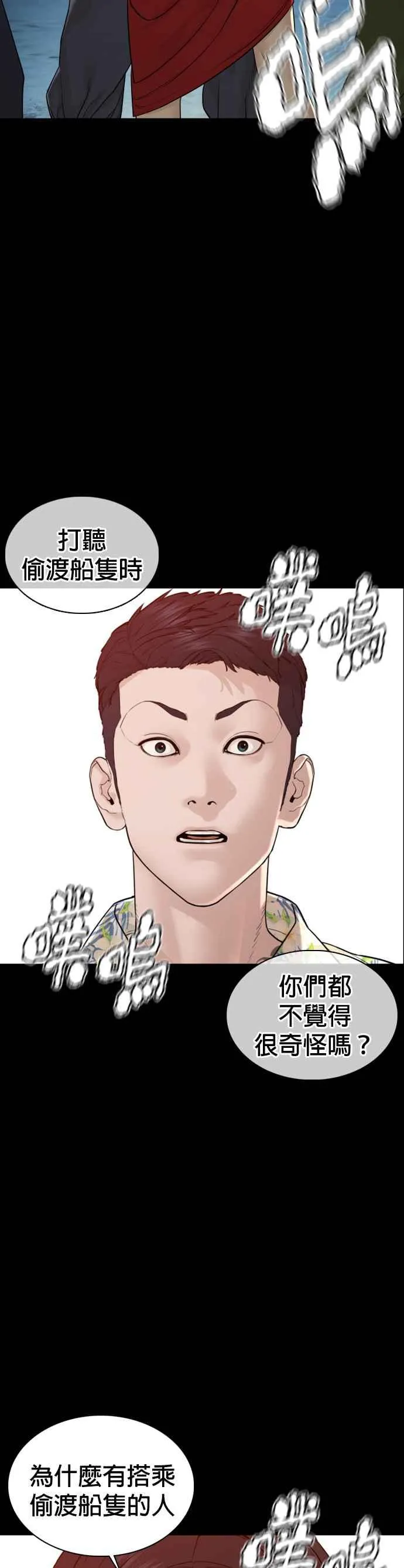 第100话 那我们来玩玩吧40