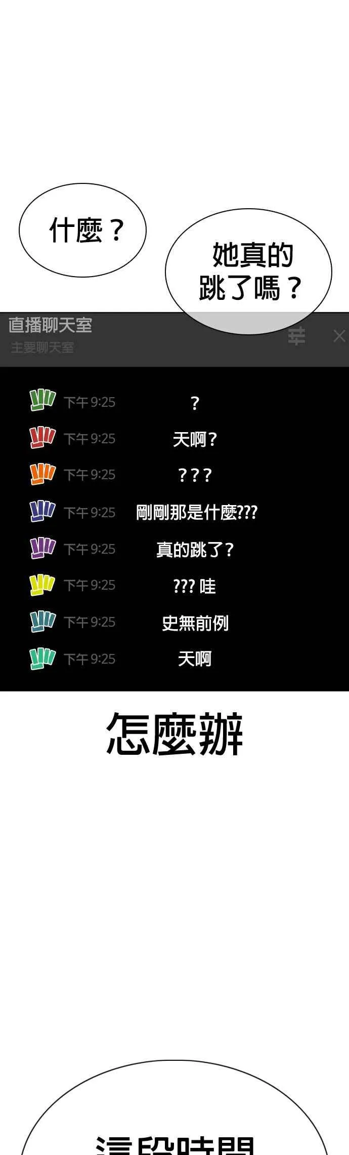 第45话 少在那边洗白自己了!@52