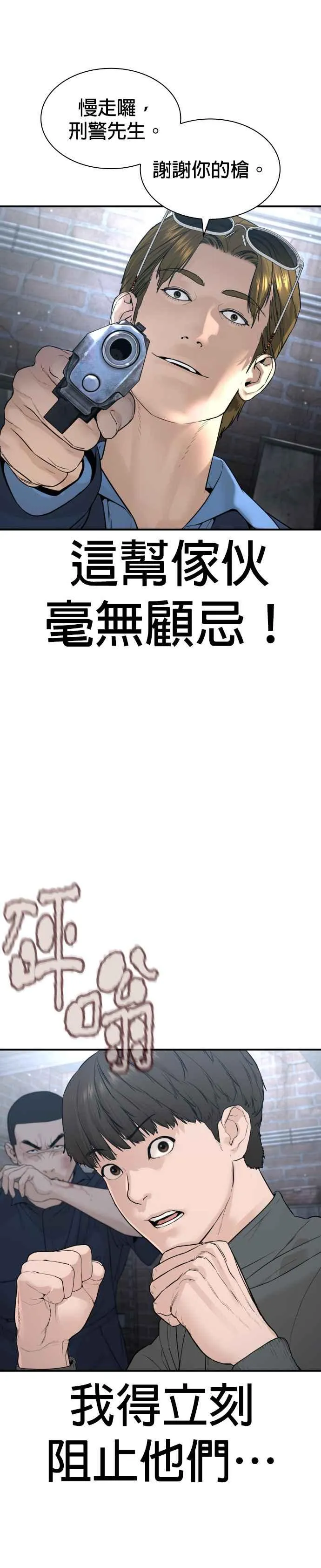 第198话 妈妈要我回家！47