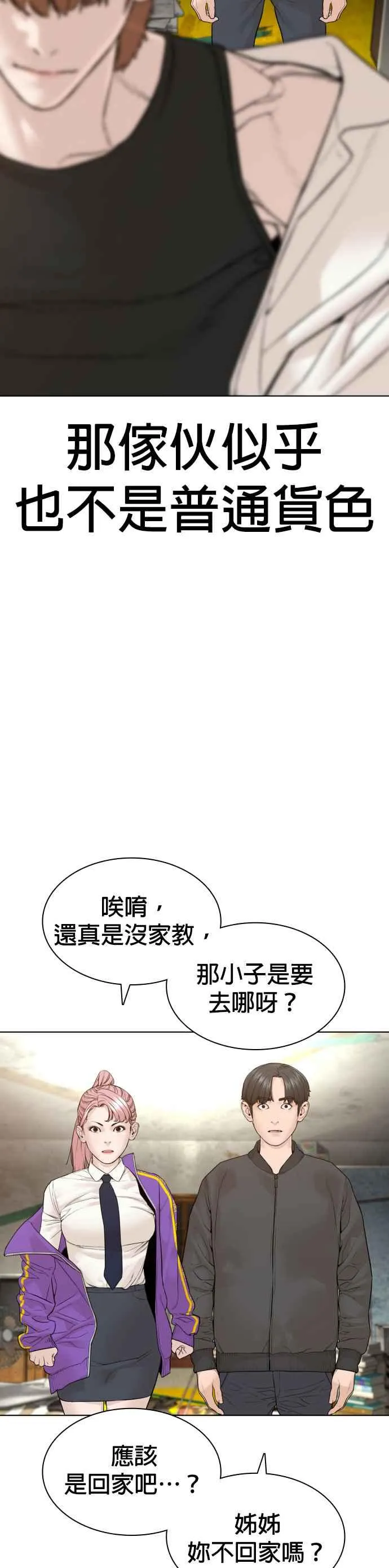 第139话 有饭吃吗？25