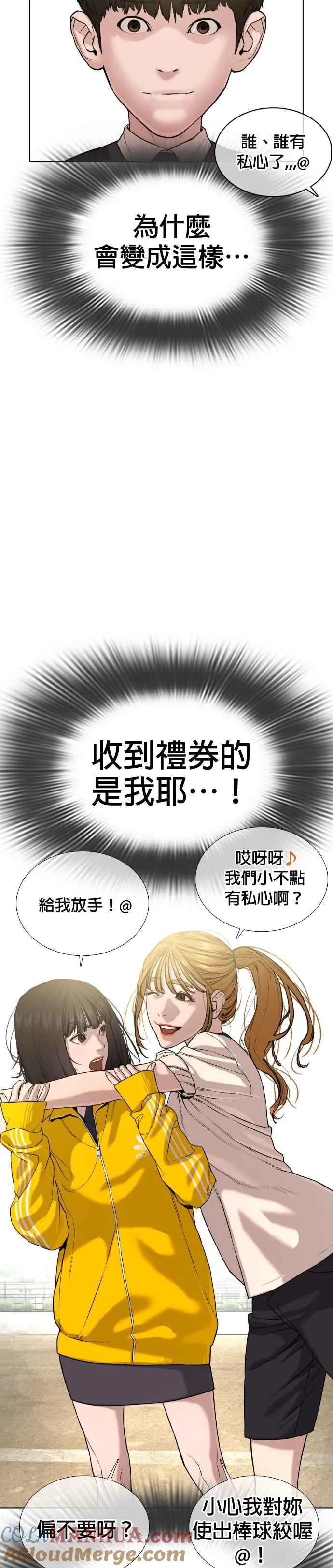 第35话 皓彬你找死吗？15