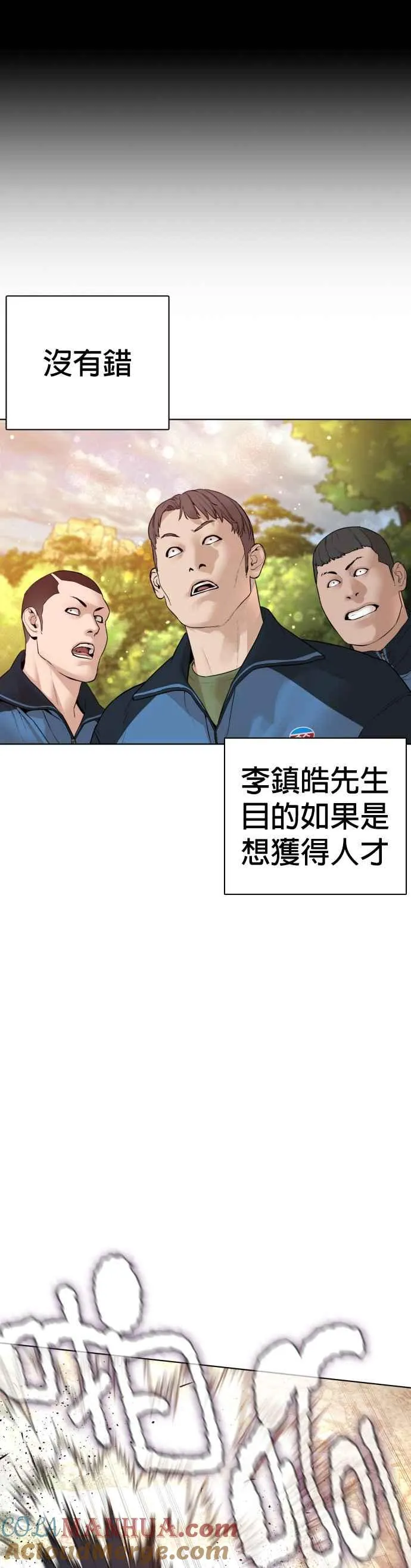 第152话 会大方给饭吃吗？45