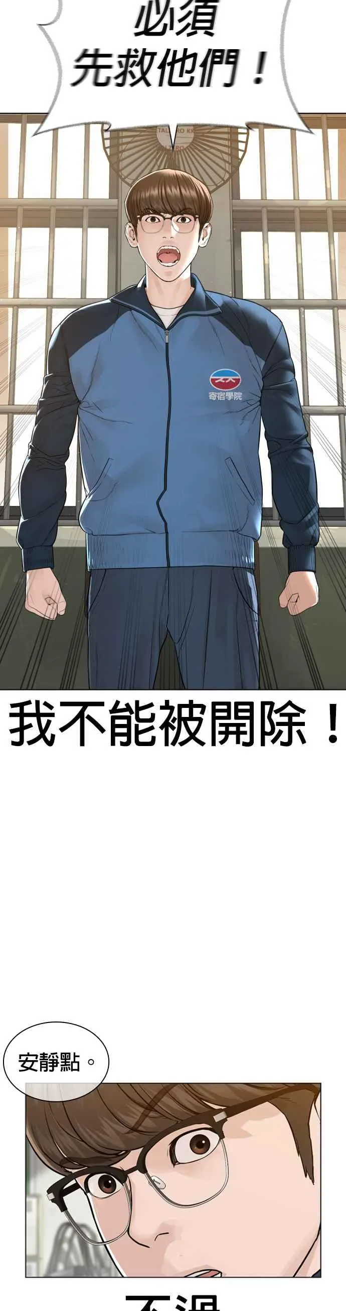 第157话 生命线很长20