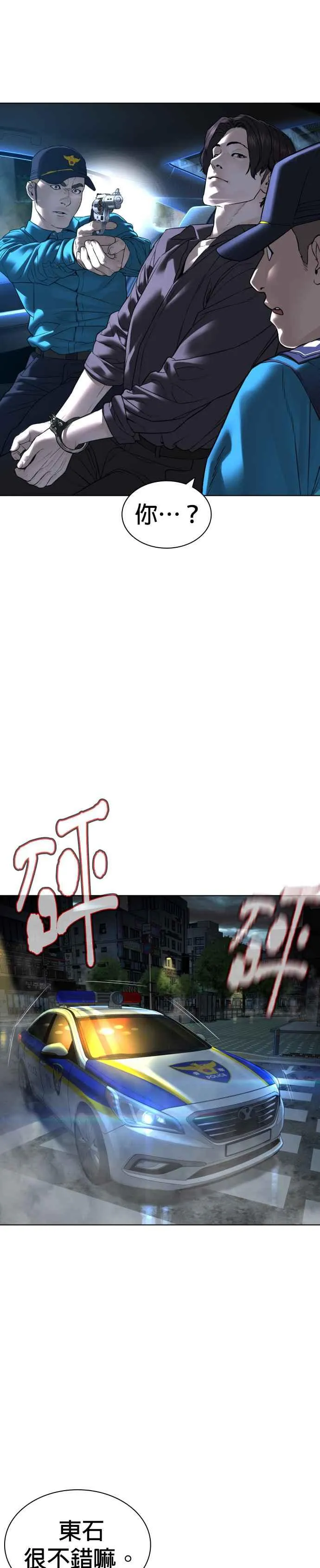 第135话 即便是要赌上性命56