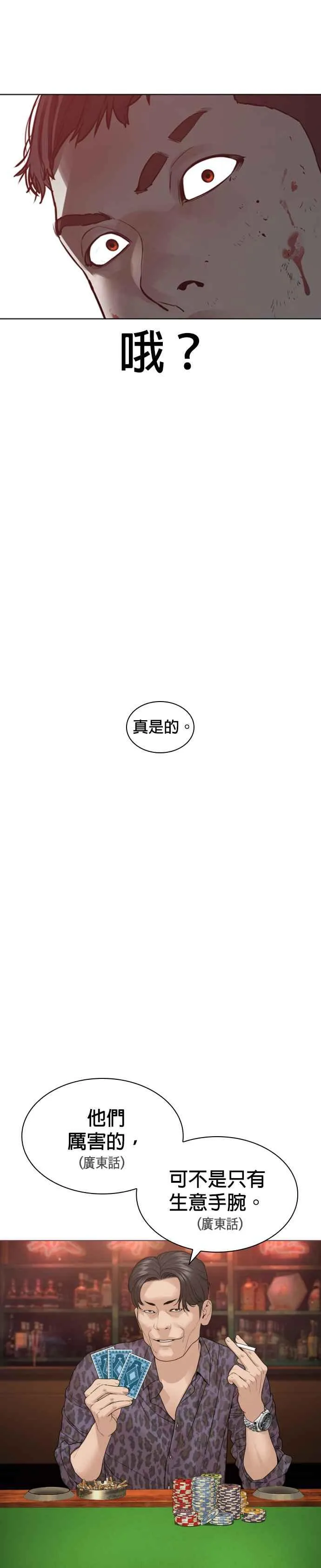 第178话 你失策了38
