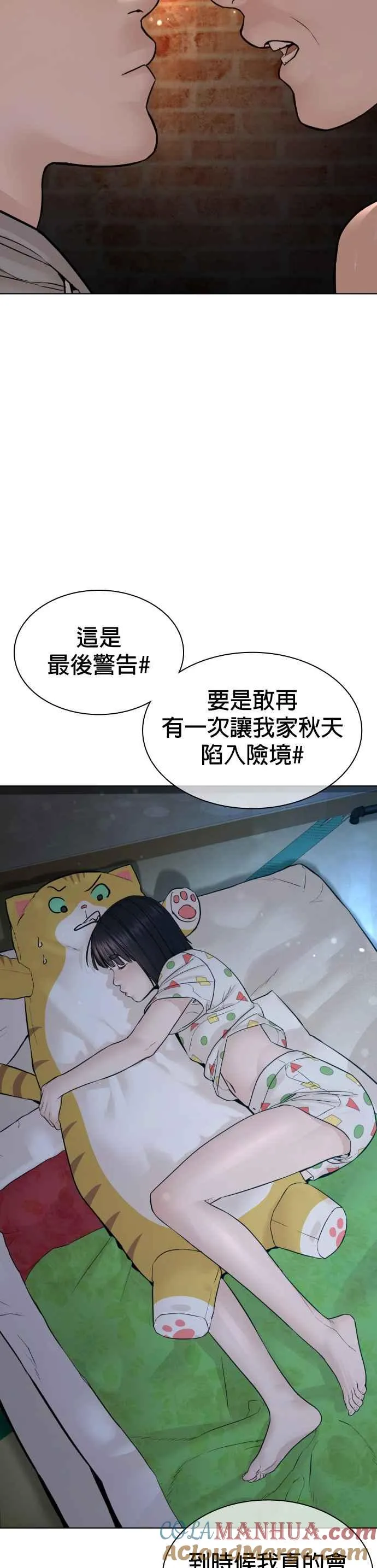 第115话 王X蛋混帐极道分子45