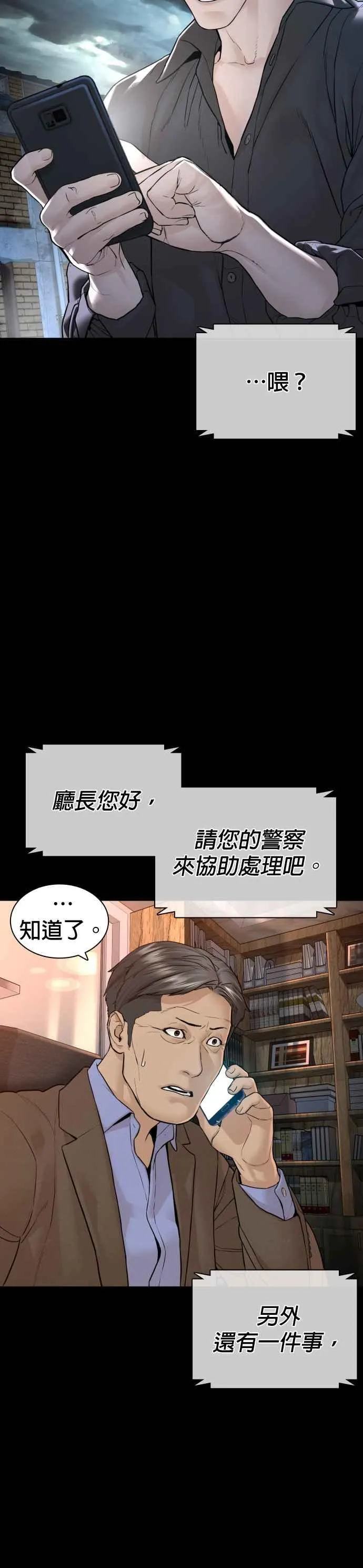 第135话 即便是要赌上性命35