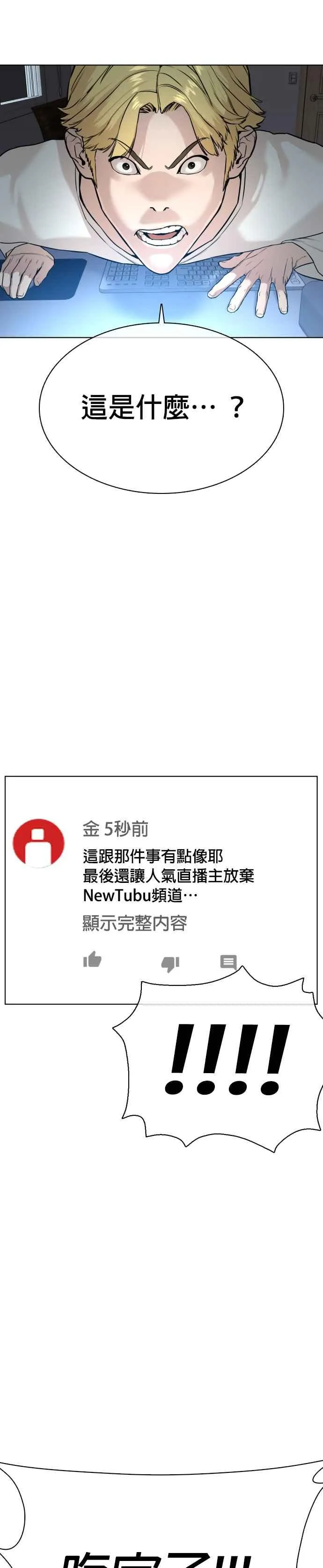 第27话 璐美，我们不能这样啦!!!23