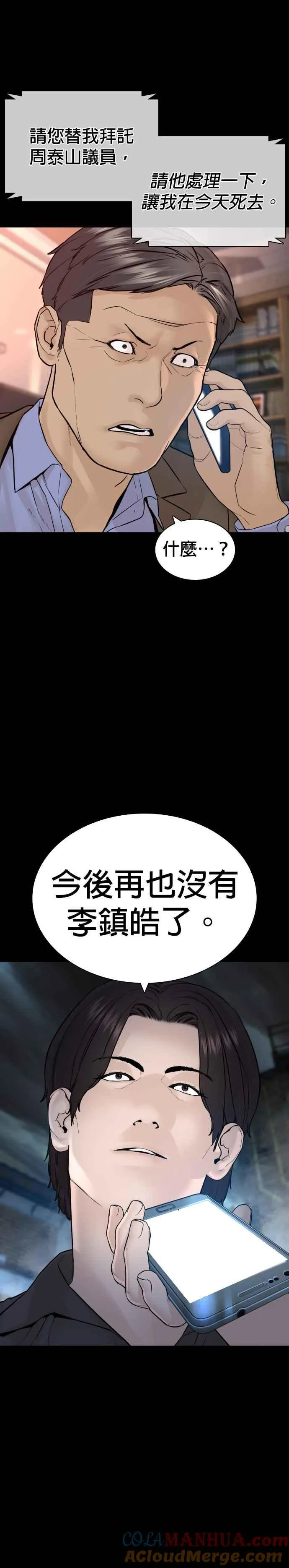 第135话 即便是要赌上性命36