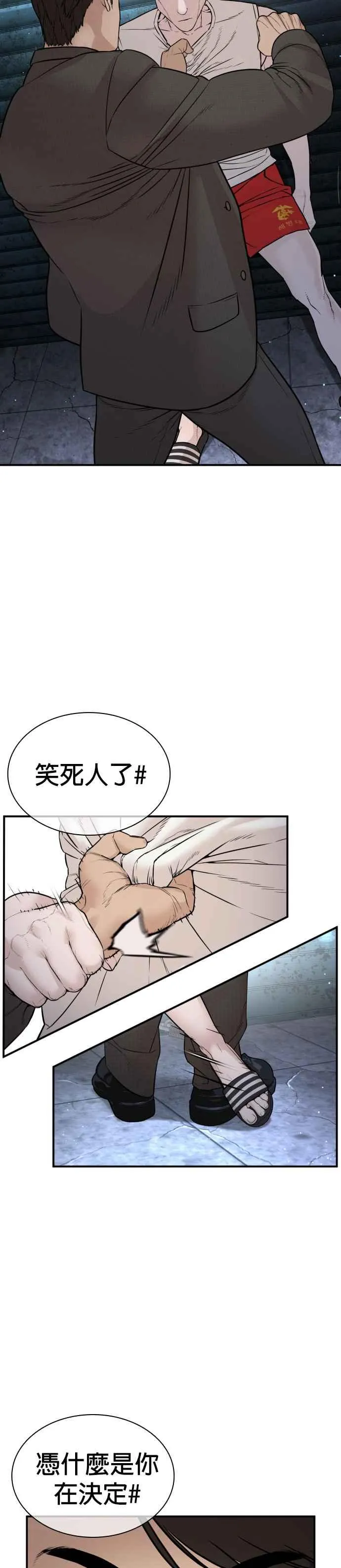 第199话 大叔说的话要听呀31