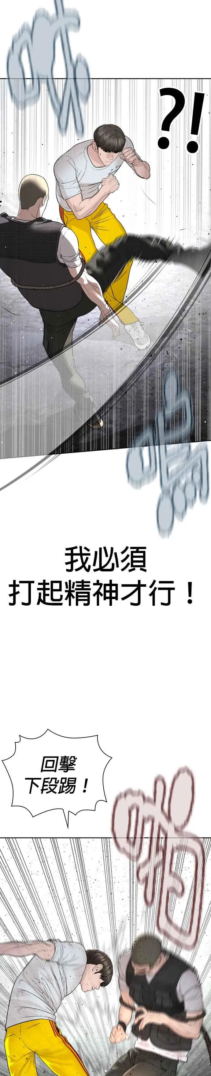 第192话 不紧��起来吗？43