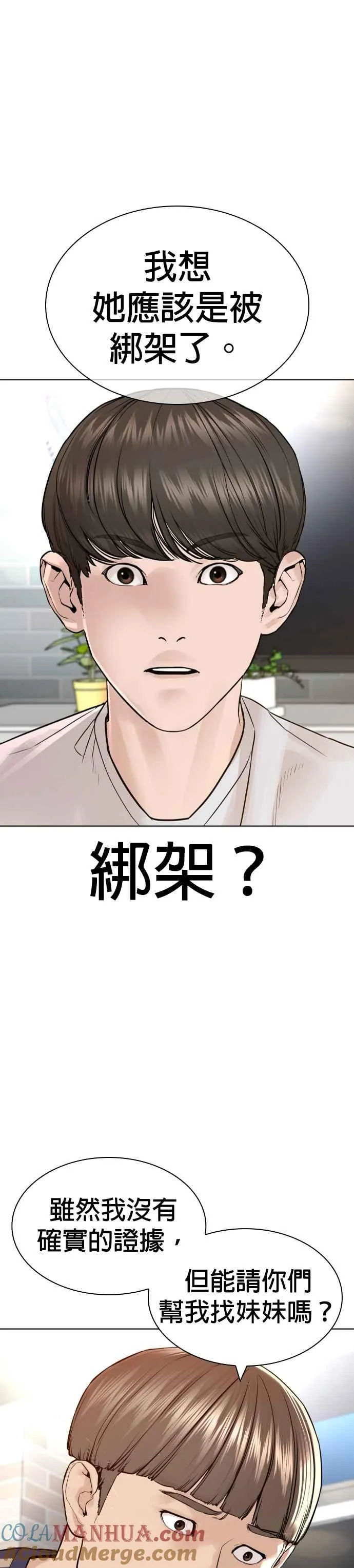 第161话 怎么湿漉漉的54