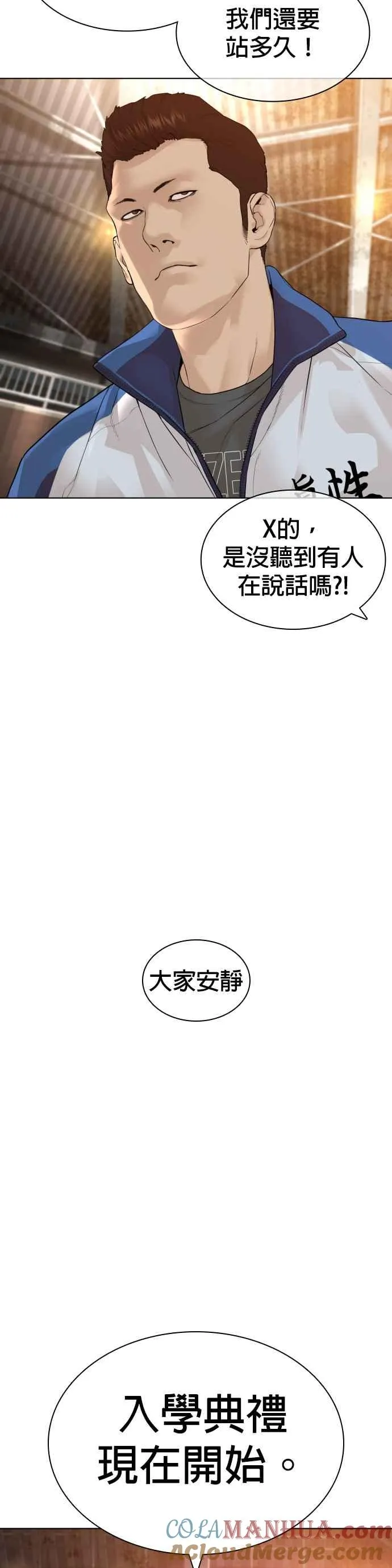 第151话 好想见宝薇39