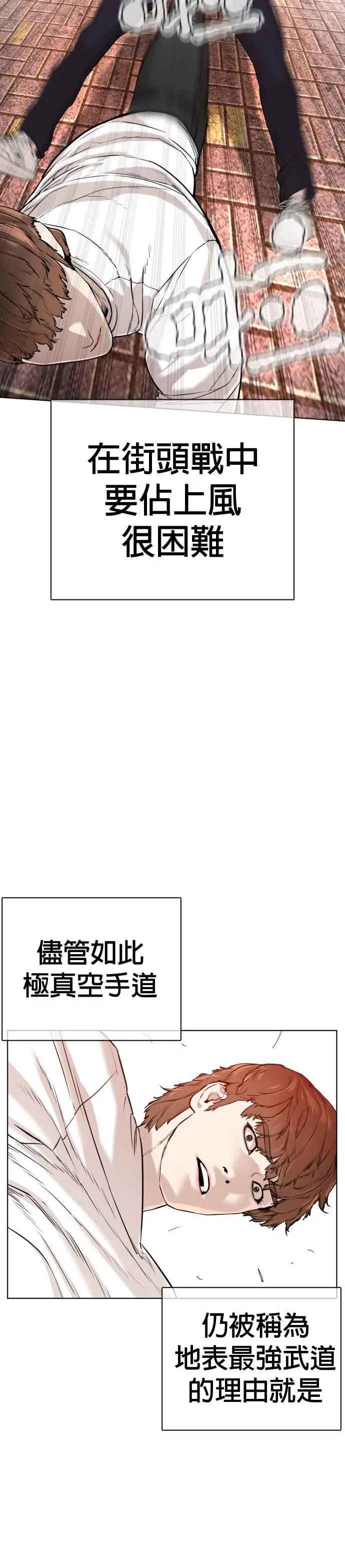 第62话 实战之武道16