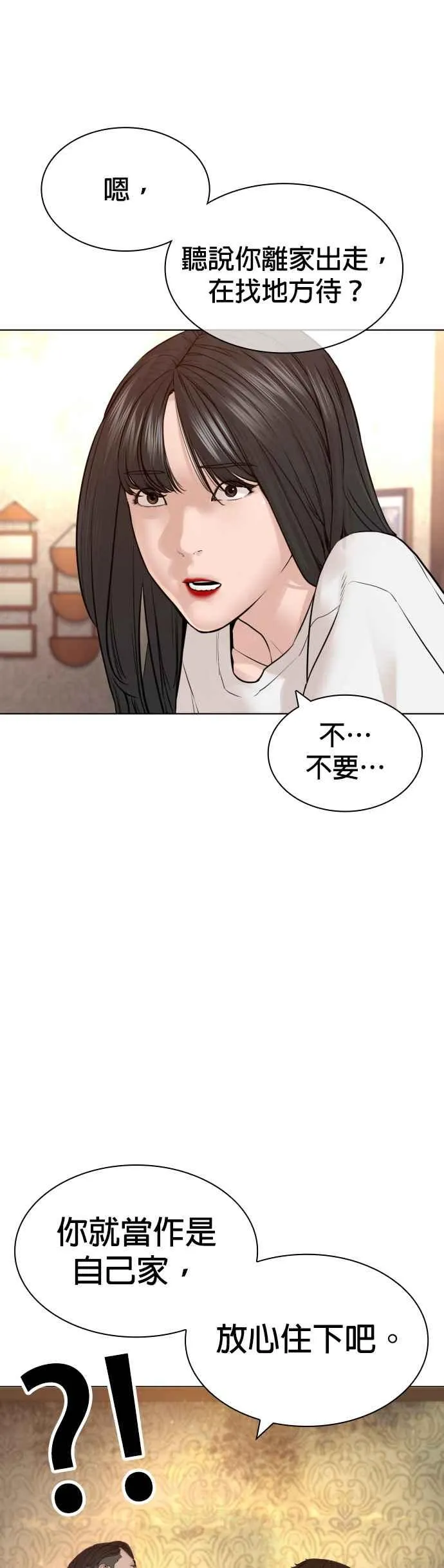 第162话 呸呸呸56