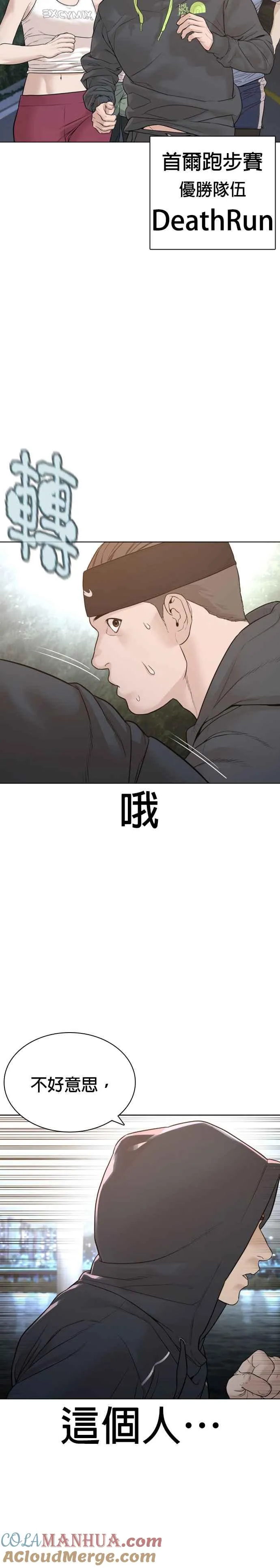 第183话 你有把握吗？48