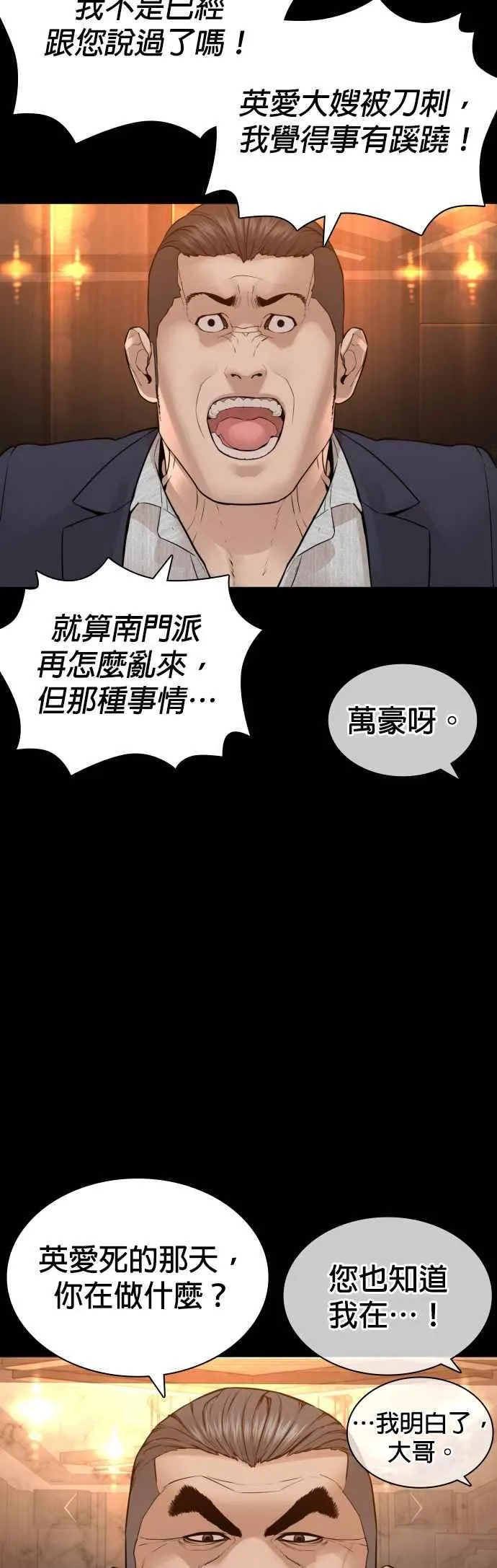 第134话 你这小子真让我无言19