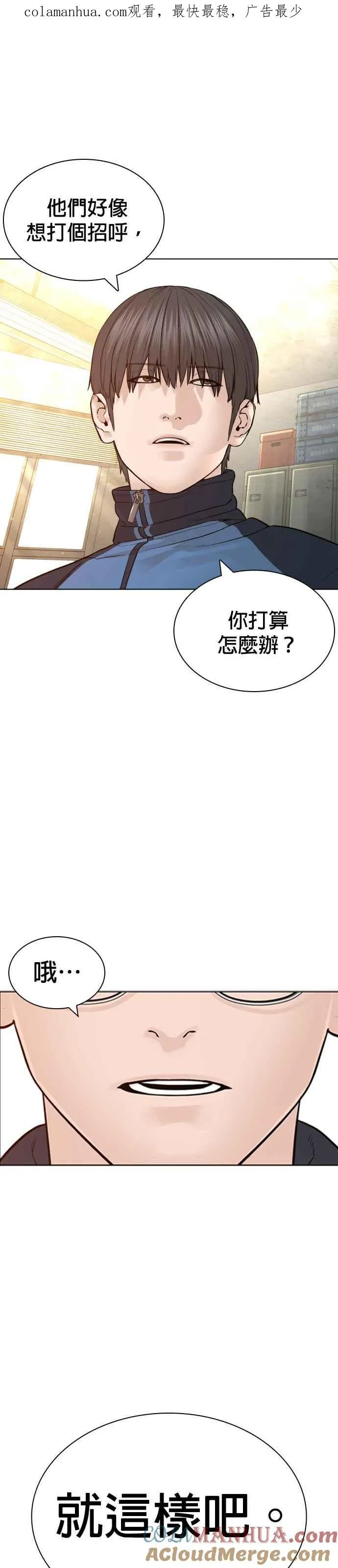 第155话 搞屁啊，死了是不是？0
