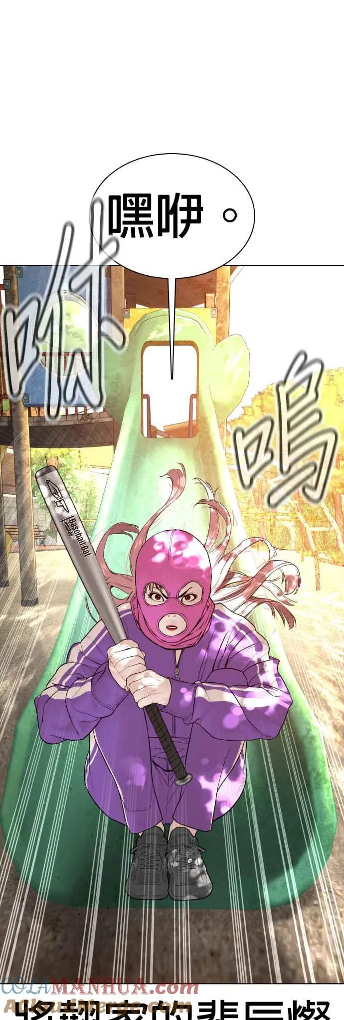 第142话 居然避咚姊…！18