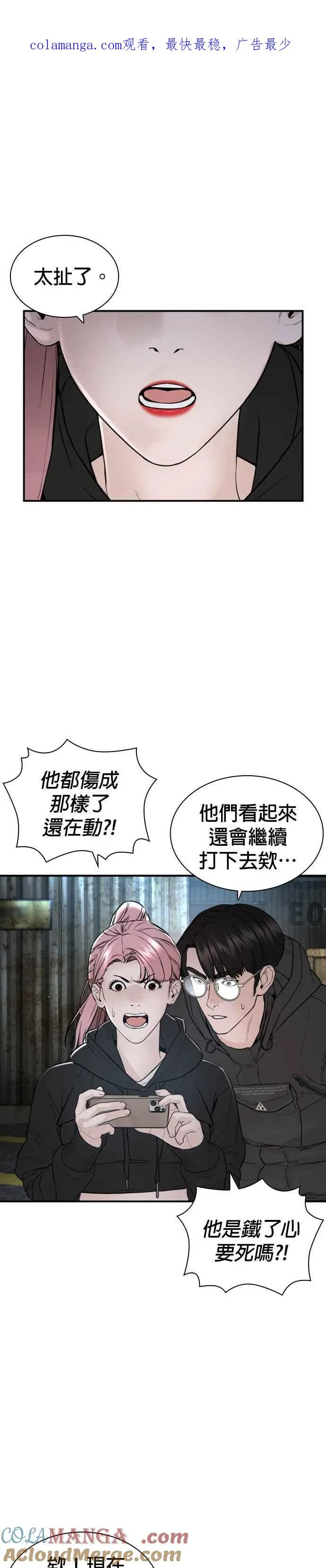 第215话 你不怕死吗？0