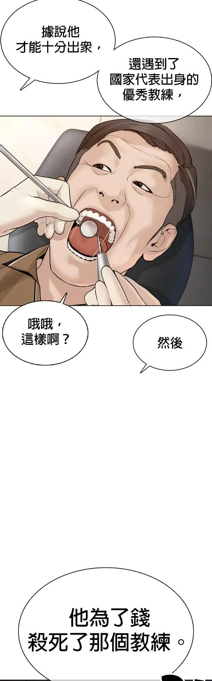 第87话 看起来真的好好吃！28