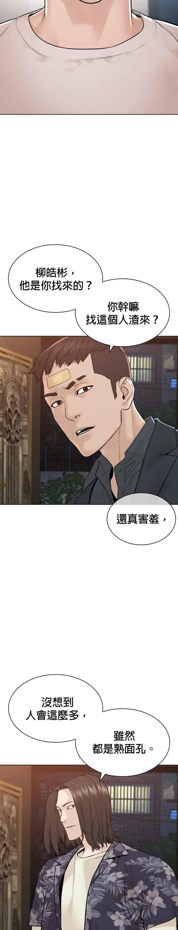第183话 你有把握吗？1