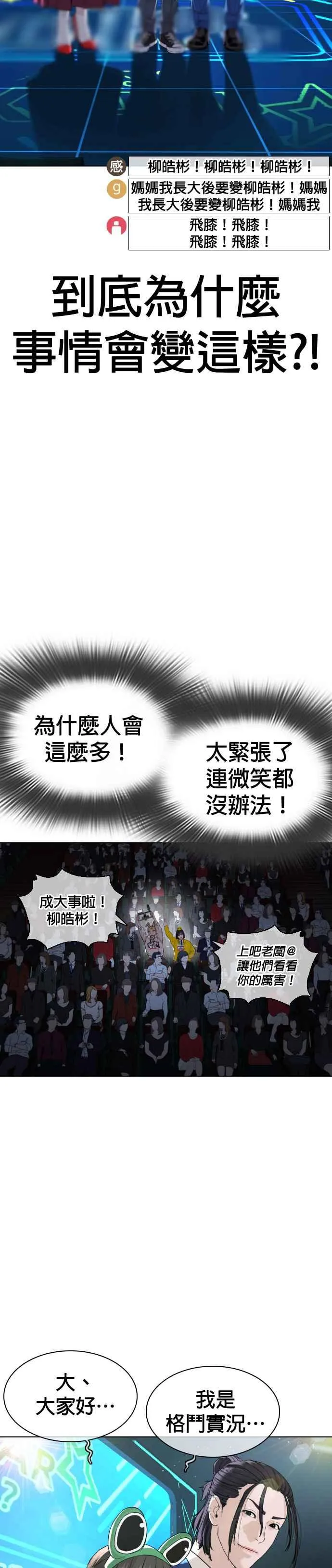 第47话 我们还是学生啊@!37
