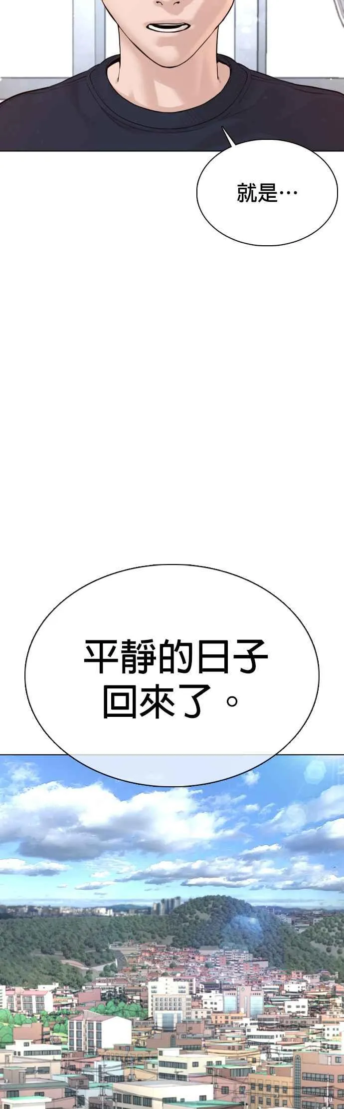 第82话 不接受退款22