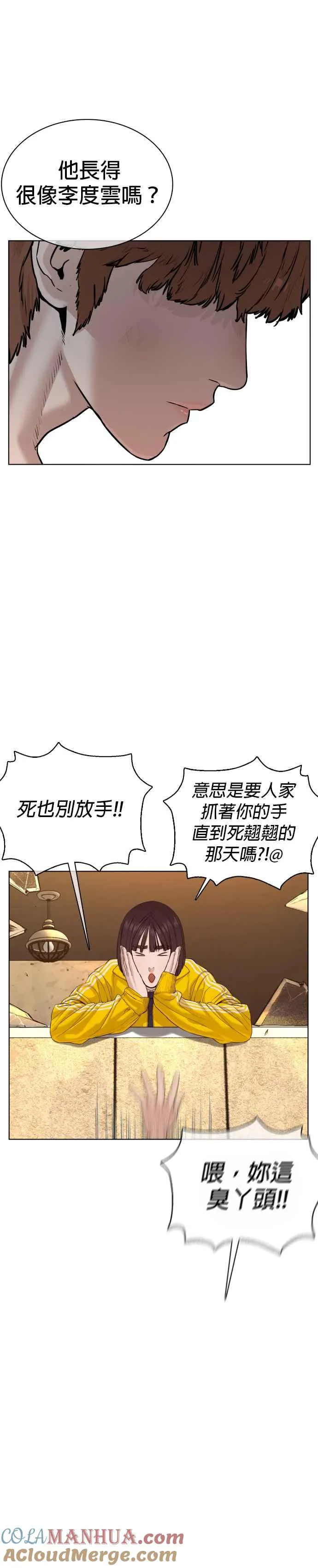 第63话 要玩是吧？18